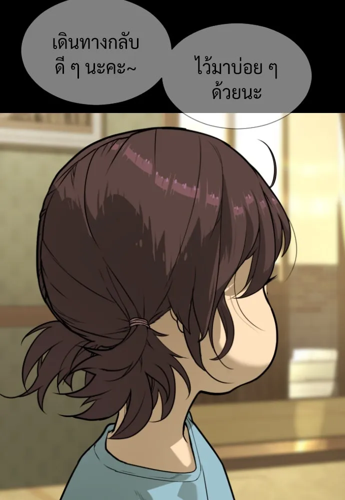 นักฆ่าย้อนวัย ตอนที่ 82 รูปที่ 158