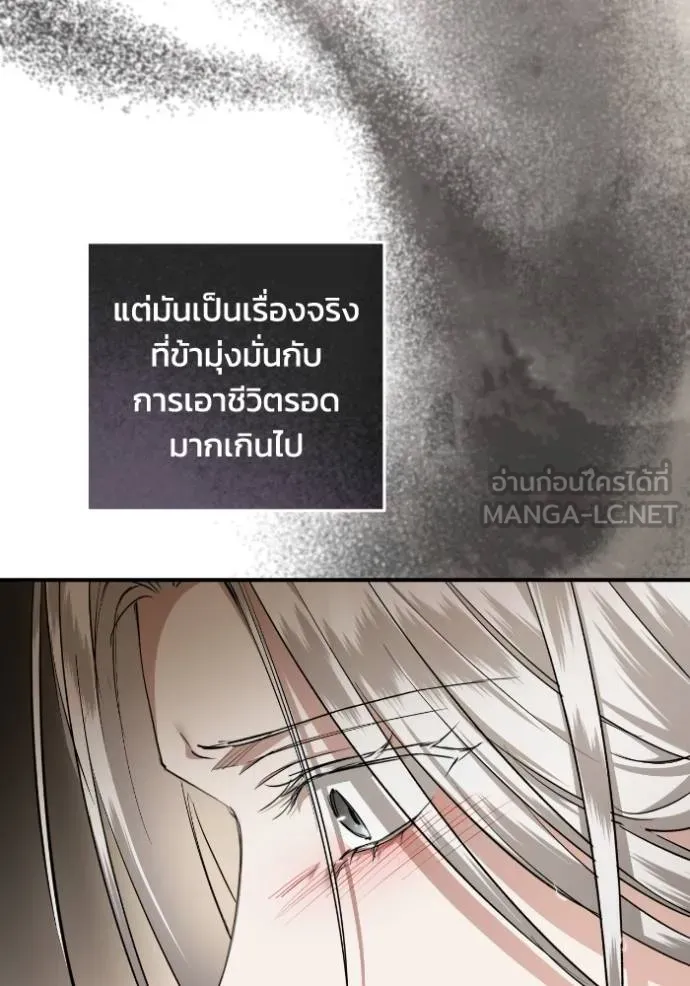 ยามหมาป่าทมิฬ ตอนที่ 37 รูปที่ 125