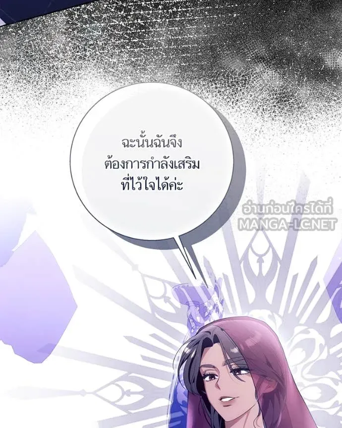 นึกว่าเป็นอิเซไค ตอนที่ 100 รูปที่ 41