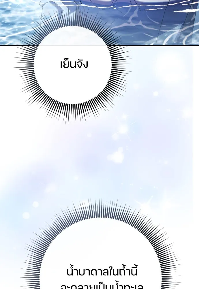 หมาป่าคู่เคียงบัลลังก์ ตอนที่ 12 รูปที่ 31