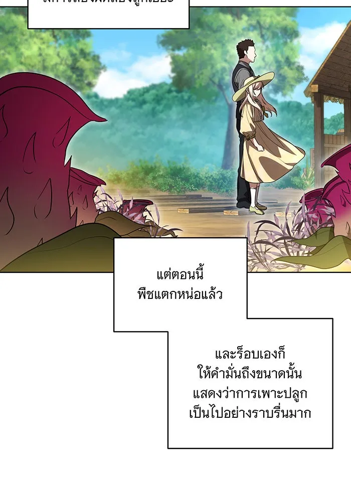 ทุกอย่างที่เสียไป ฉันขอทวงคืน ตอนที่ 49 รูปที่ 47