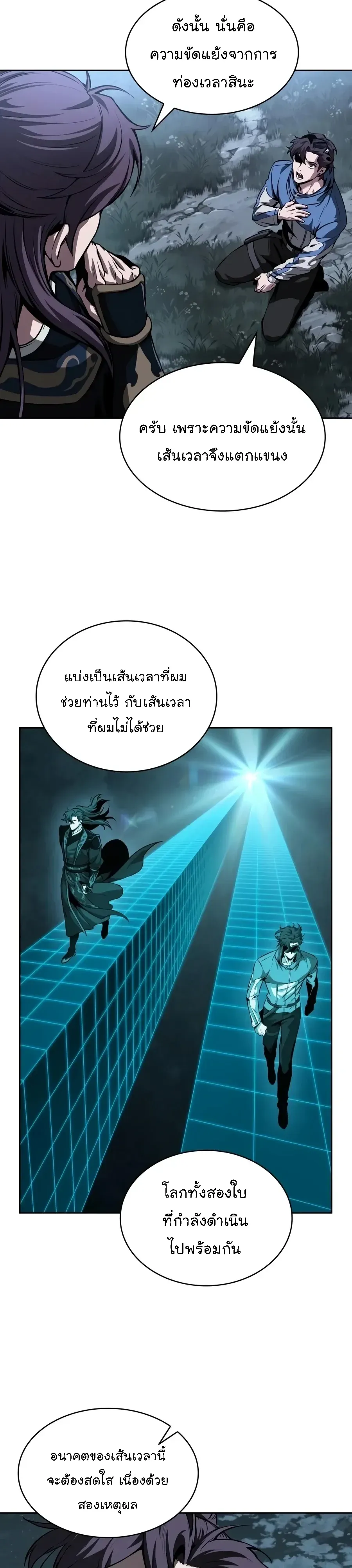 Nano Machine นาโนมาช_น ตอนที่ ตอนที่ 323 รูปที่ 8