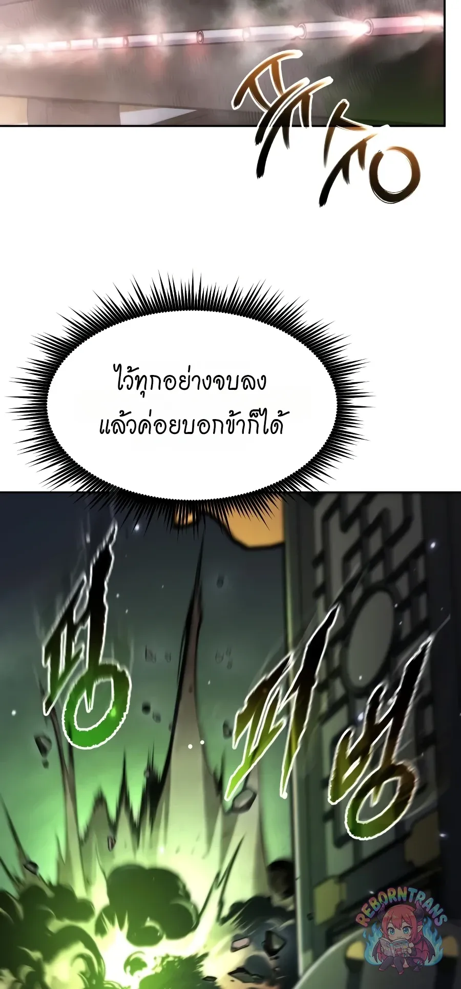 Chronicles of the Demon Faction ตำนานการเก_ดใหม_ในล_ทธ_มาร ตอนที่ ตอนที่ 168 รูปที่ 14