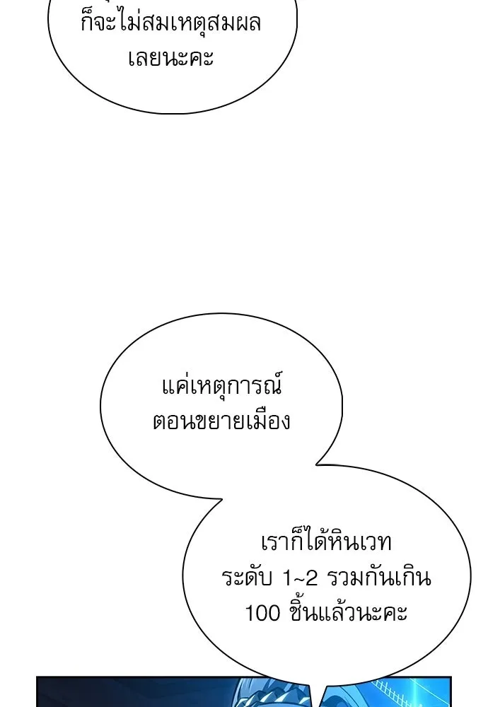 ครัวผู้กล้าท้าให้ชิม ตอนที่ 40 รูปที่ 11