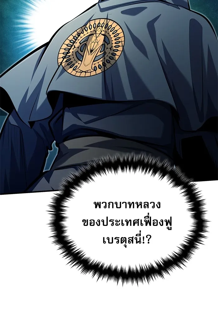 ศาสตราจารย์จำเป็นแห่งอะคาเดมี ตอนที่ 75 รูปที่ 26