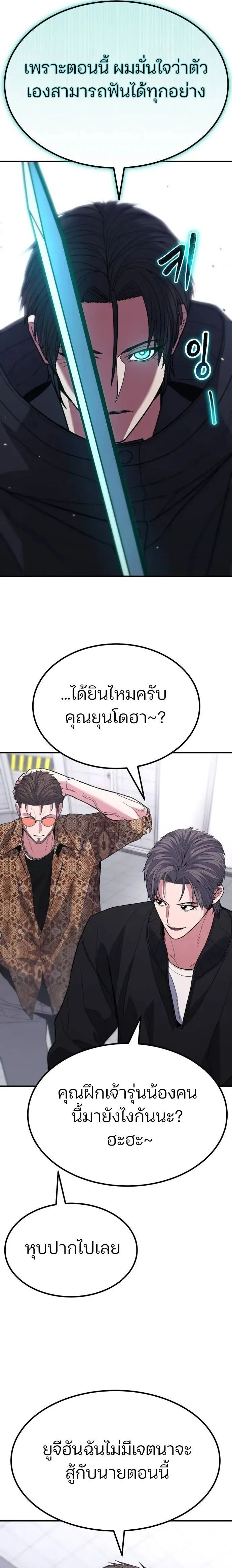 Expelled Hero Is Too Strong ฮ_โร_ผ_แข_งแกร_งถ_กไล_ออกจากก_ลด_อ_นด_บหน_ง ตอนที่ ตอนที่ 40 รูปที่ 25