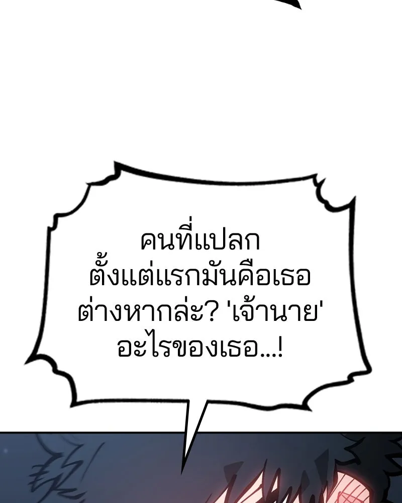 Player ตอนที่ 85 รูปที่ 38