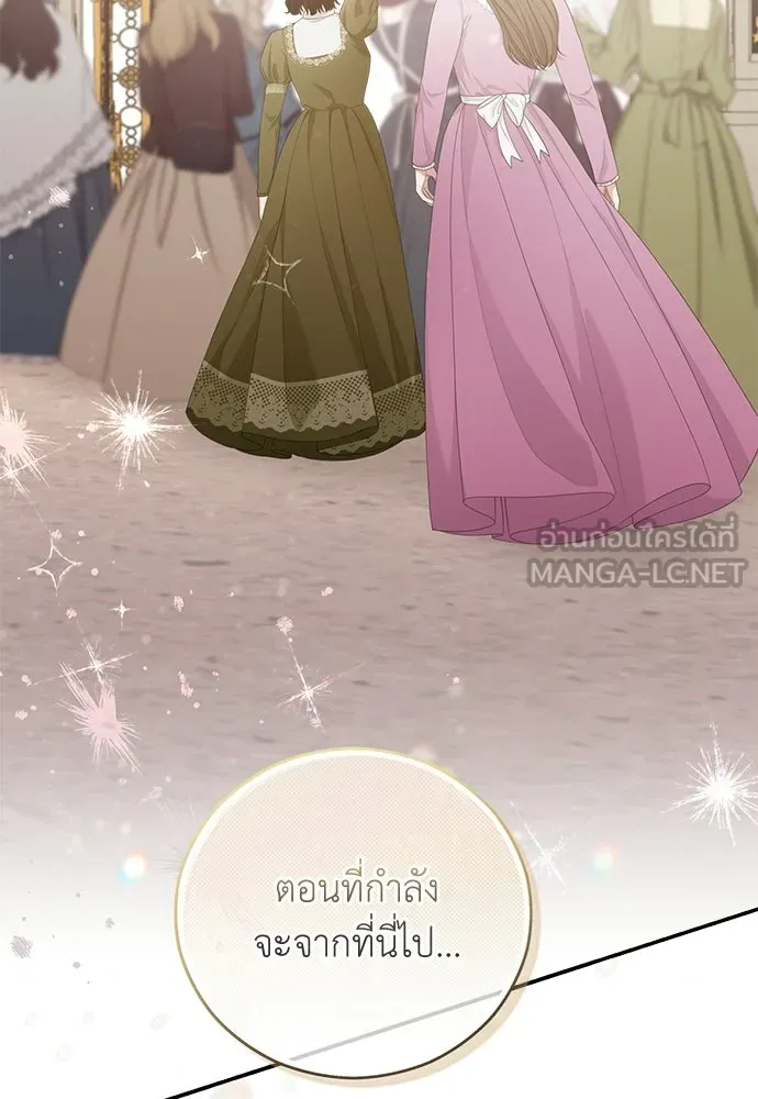 สาวใช้อย่างฉัน ขอเลือกหันหลังให้นาย ตอนที่ 49 รูปที่ 69