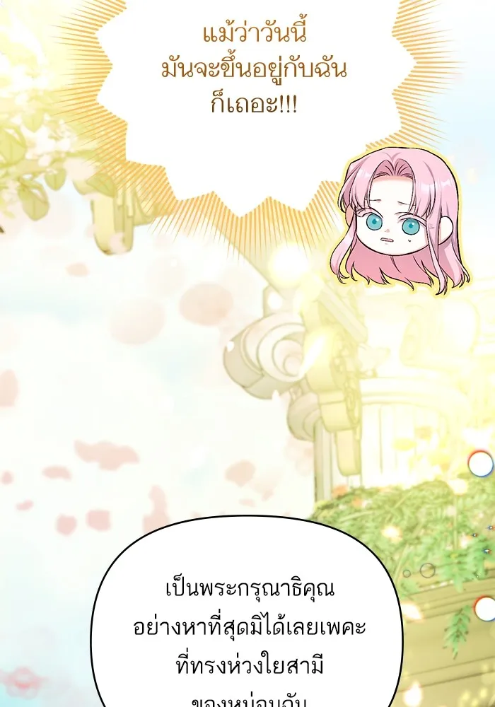 แด่ตัวละครโปรดที่ถูกทิ้ง ตอนที่ 44 รูปที่ 49