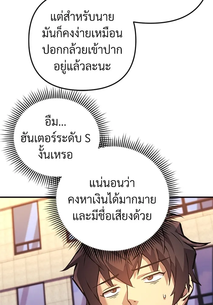 สัปดาห์นี้งดอัปตอนใหม่ ตอนที่ 87 รูปที่ 7