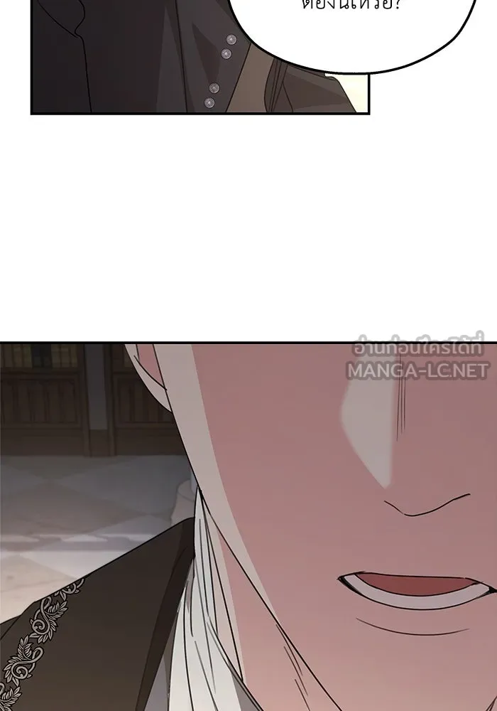 ครอบครัวสามีเห็นทีจะคลั่งรัก ตอนที่ 124 รูปที่ 36