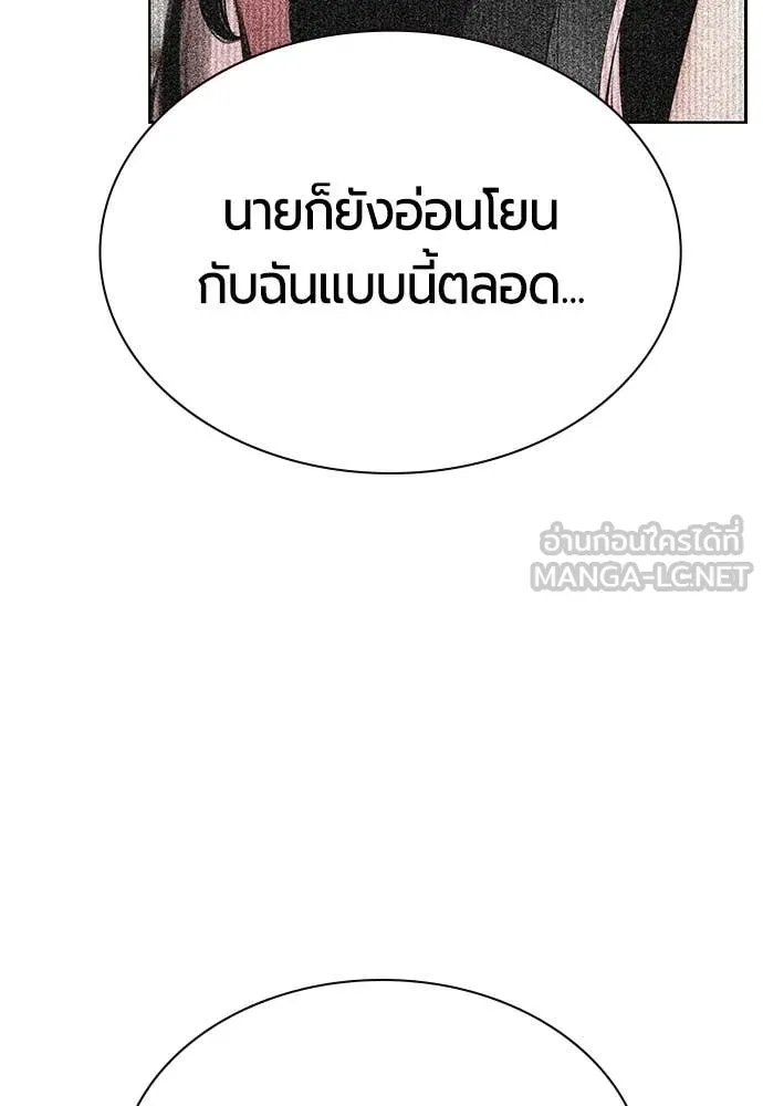 Jungle Juice ตอนที่ 184 รูปที่ 101