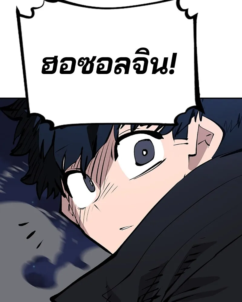 Player ตอนที่ 106 รูปที่ 89