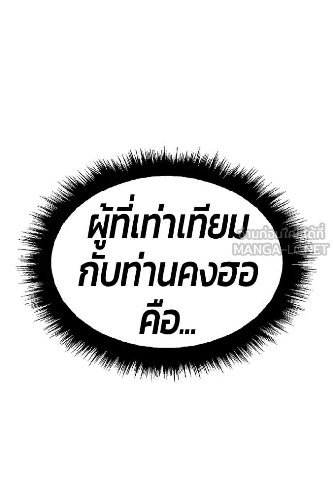 +99 ท่อนไม้ ตอนที่ 192 รูปที่ 214
