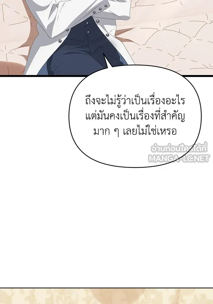 ชีวิตใหม่ในตระกูลมือสังหาร ตอนที่ 68 รูปที่ 9