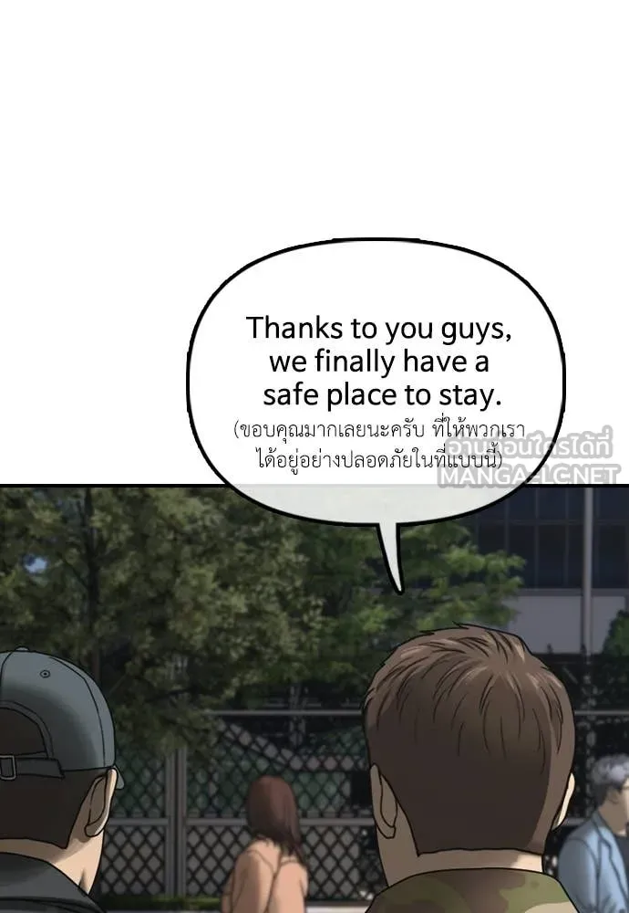 ผู้กล้าฝ่า ตอนที่ 38 รูปที่ 71