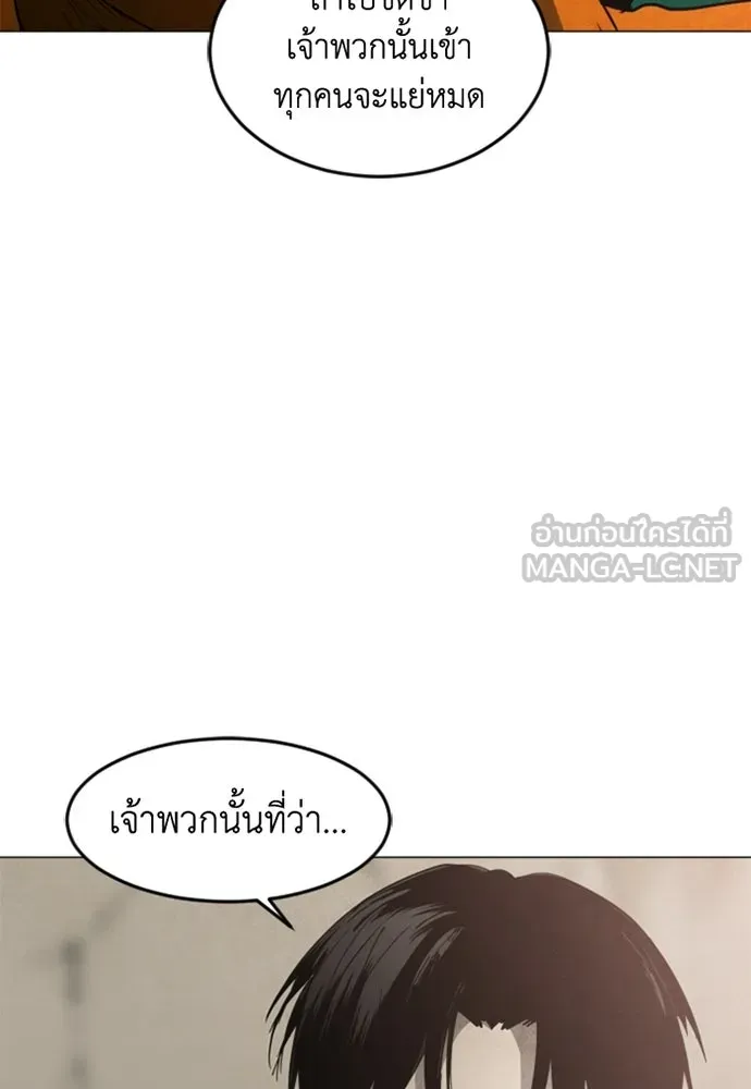 FOG LAND ตอนที่ 37 รูปที่ 39