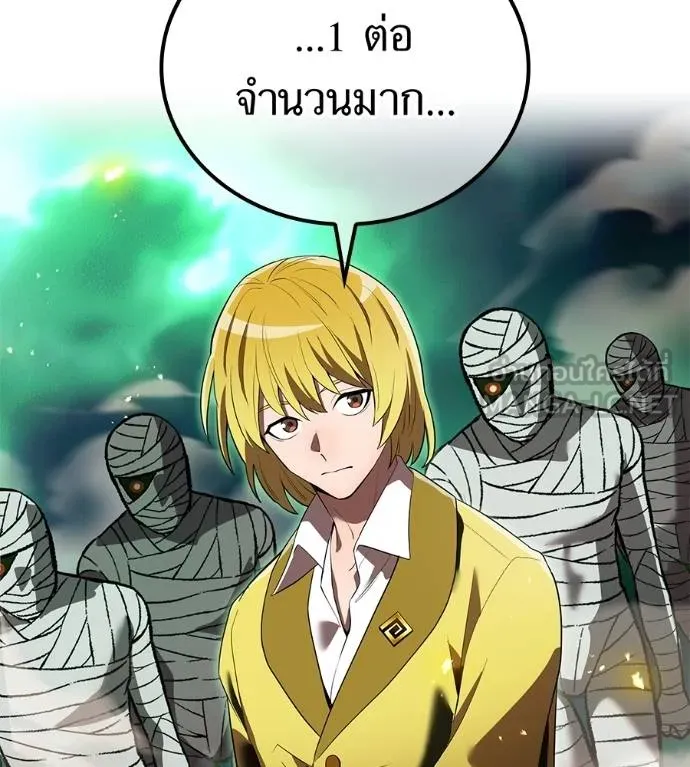 ฮันเตอร์สกิลโกง ตอนที่ 51 รูปที่ 86