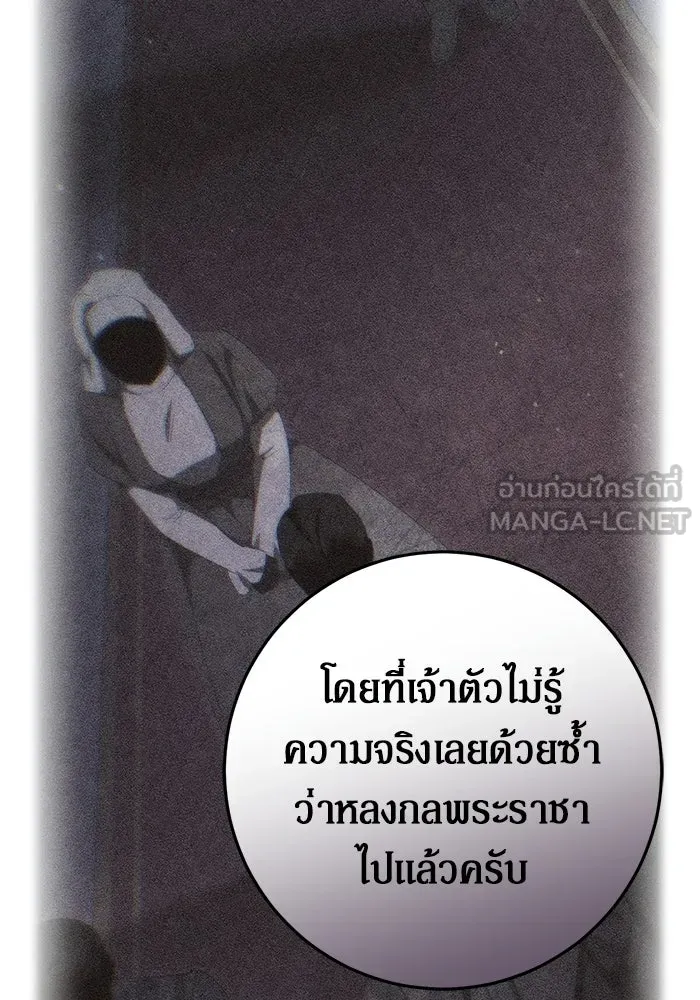 เบื้องหลังรอยยิ้มของเจ้าหญิง ตอนที่ 67 รูปที่ 111