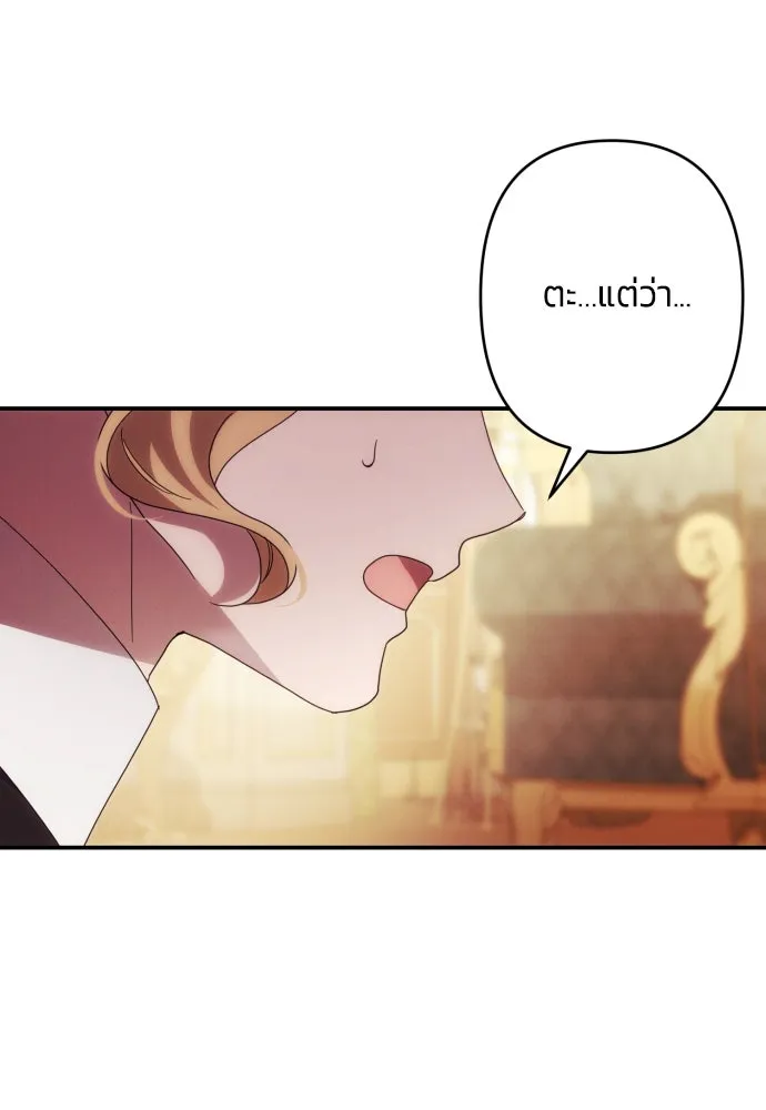 ฉันจะจีบท่านดยุกแดนเหนือ ตอนที่ 51 รูปที่ 61