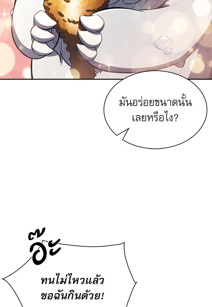 ครัวผู้กล้าท้าให้ชิม ตอนที่ 11 รูปที่ 98