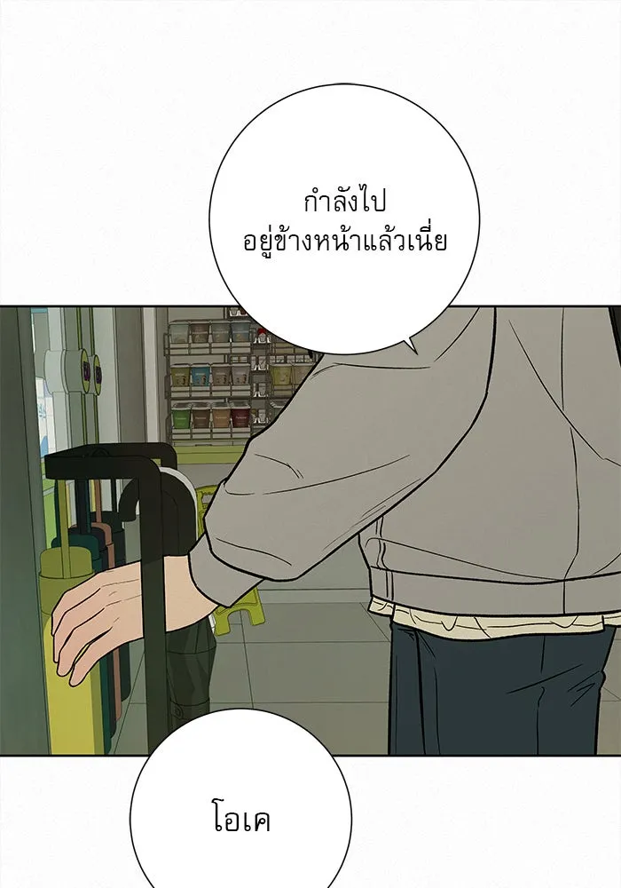 ปฏิบัติการรักวุ่นหัวใจ ตอนที่ 13 รูปที่ 128