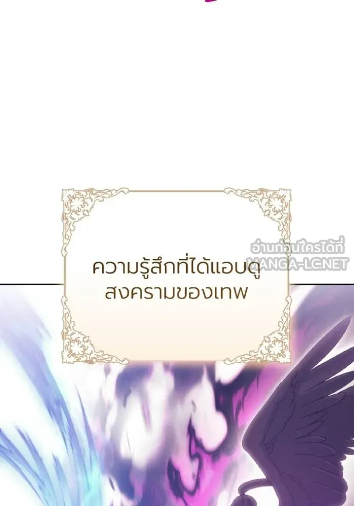 ราชินีจอมมาร ตอนที่ 88 รูปที่ 28