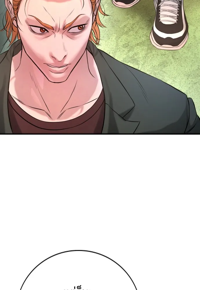 คูเซรา ตอนที่ 3 รูปที่ 149