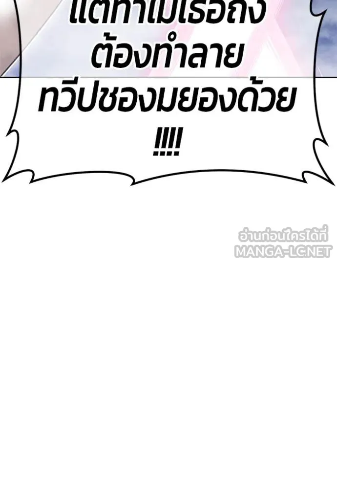 +99 ท่อนไม้ ตอนที่ 168 รูปที่ 264