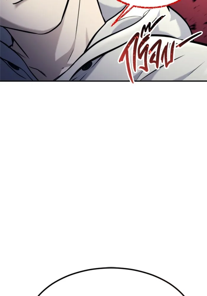 อูเร็ค มาซิโน่ ตอนที่ 24 แสงเดือดดาล 1 รูปที่ 131