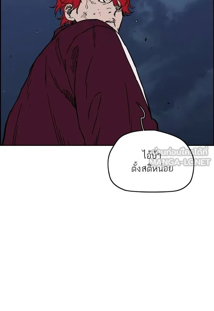 Wind Breaker ตอนที่ 232 รูปที่ 102