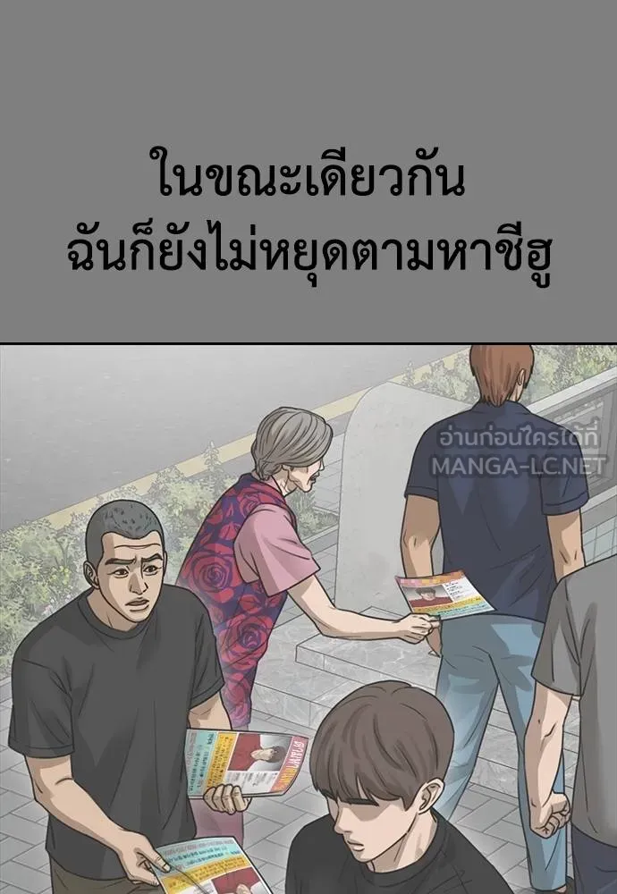 Y2K ตอนที่ 57 รูปที่ 54