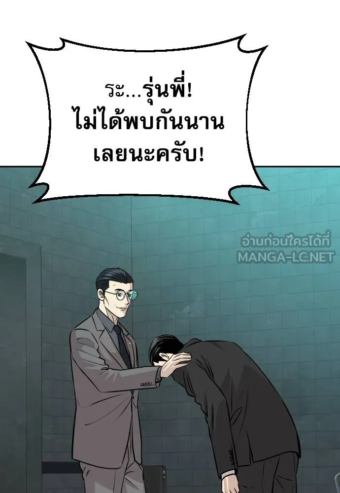 หลานอัจฉริยะ ตอนที่ 36 รูปที่ 122