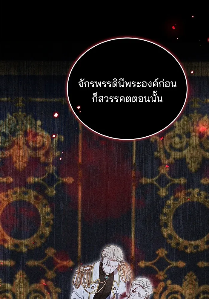 เจ้าสาวอัคนีดำ ตอนที่ 57 รูปที่ 91