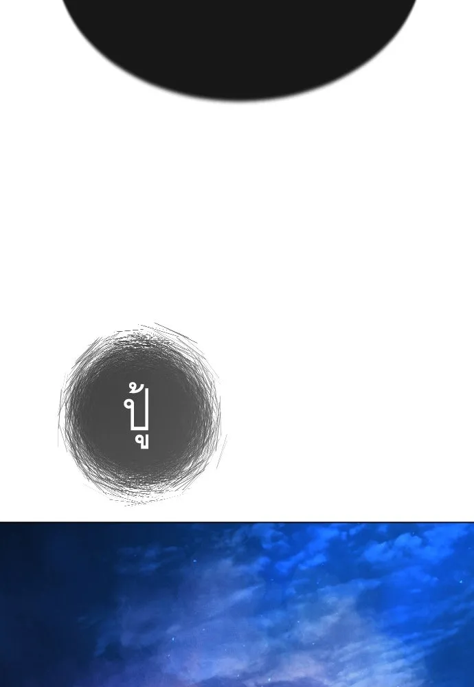 ยุคแห่งยอดมนุษย์ ตอนที่ 67 รูปที่ 134