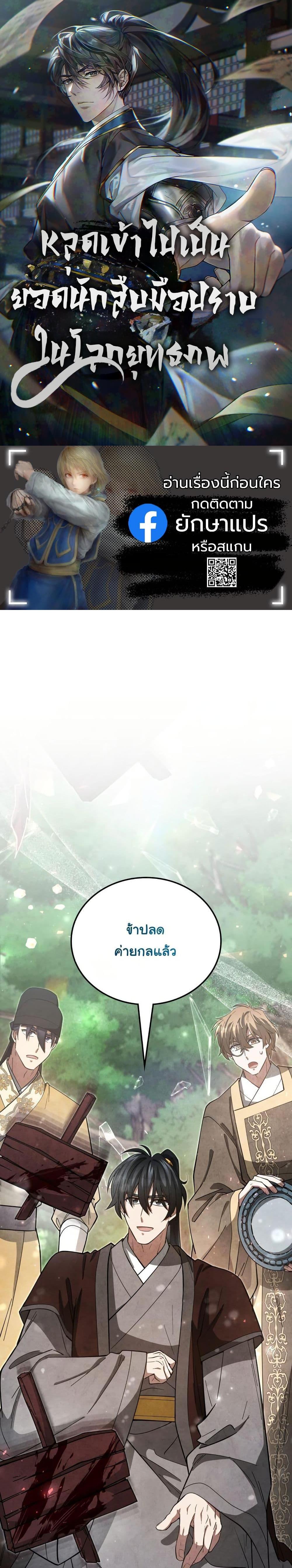 Manga-lc-com อ่านมังงะ อ่านการ์ตูน ออนไลน์ ฟรี How to Survive as a Martial World Civil Servant ตอนที่ 1 2 3 4 5 6 7 8 9 10 11 12 13 14 ฟรี ไม่มีโฆษณา Manga-lc - อ่าน มังงะ อ่าน การ์ตูน ออนไลน์ อ่านมังงะ ฟรี