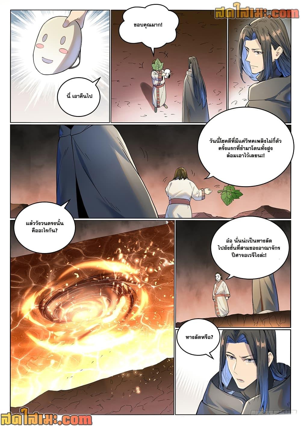 Manga-lc-com อ่านมังงะ อ่านการ์ตูน ออนไลน์ ฟรี Bailian Chengshen ตอนที่ 1 2 3 4 5 6 7 8 9 10 11 12 13 14 ฟรี ไม่มีโฆษณา Manga-lc - อ่าน มังงะ อ่าน การ์ตูน ออนไลน์ อ่านมังงะ ฟรี