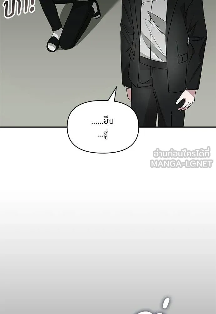 ฉันเนี่ยนะ ตอนที่ 77 รูปที่ 49