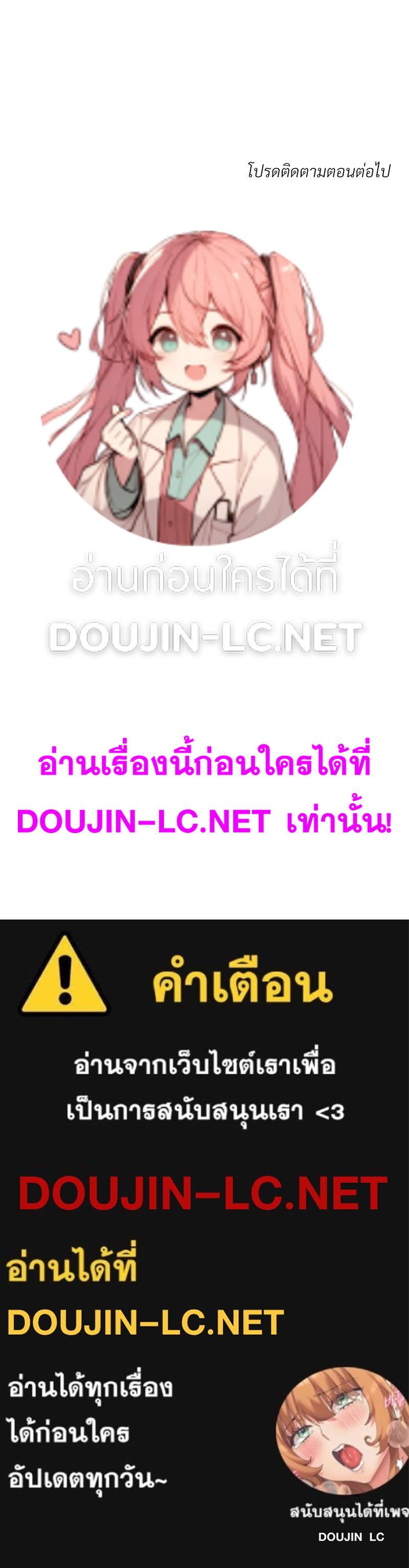 Doujin-Lc- อ่าน โดจิน มังฮวา เกาหลี ญี่ปุ่น จีน แปลไทย เมืองกระหายรัก ตอนที่ 1 2 3 4 5 6 7 8 9 10 11 12 13 14 ฟรี ไม่มีโฆษณา อ่าน โดจิน Manhwa เกาหลี ญี่ปุ่น จีน เรามีครบ คัดมาให้เน้นๆ โดจิน 18+ รับประกันความฟินโดย  Doujin Lc