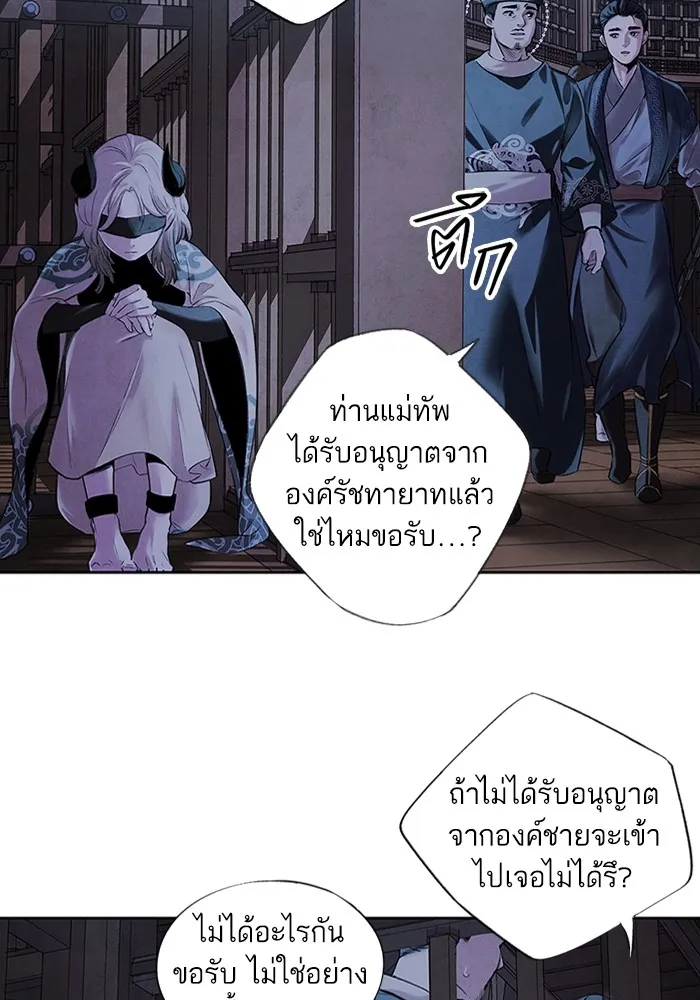อาซา ตอนที่ 2 การกู้ภัย รูปที่ 4