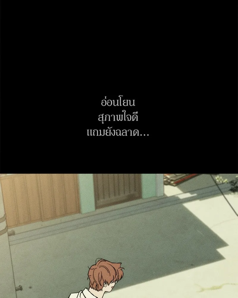 บุปผารุ่มราคะ ตอนที่ 29 รูปที่ 121