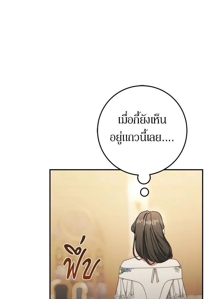 เบื้องหลังรอยยิ้มของเจ้าหญิง ตอนที่ 77 รูปที่ 119