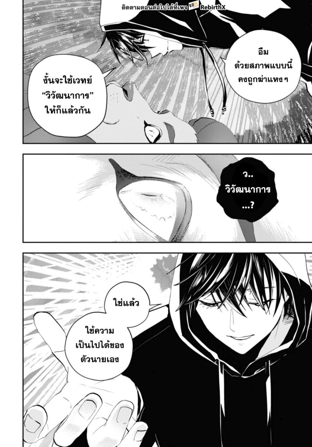 Manga-lc-com อ่านมังงะ อ่านการ์ตูน ออนไลน์ ฟรี Isekai Kaeri no Moto Yuusha desu ga, Death Game ni Makikomaremashita ตอนที่ 1 2 3 4 5 6 7 8 9 10 11 12 13 14 ฟรี ไม่มีโฆษณา Manga-lc - อ่าน มังงะ อ่าน การ์ตูน ออนไลน์ อ่านมังงะ ฟรี