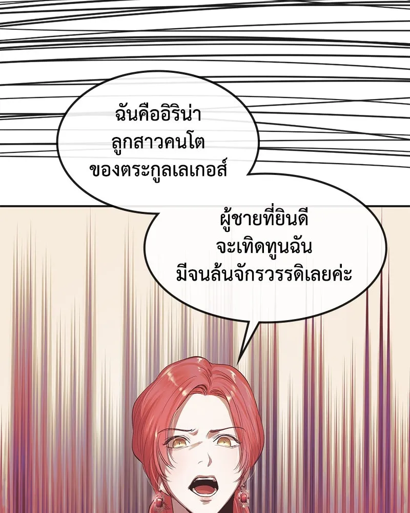 ขอบคุณที่หักหลัง ตอนที่ 8 รูปที่ 97