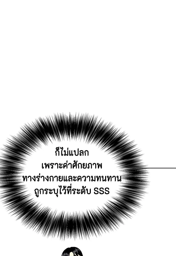 หมาหัวเน่าเก๋าเกินไป ตอนที่ 175 รูปที่ 208