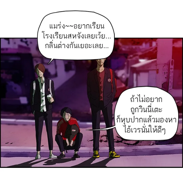 ปั่นสู้ฝันbrWind Breaker ตอนที่ 38 รูปที่ 34