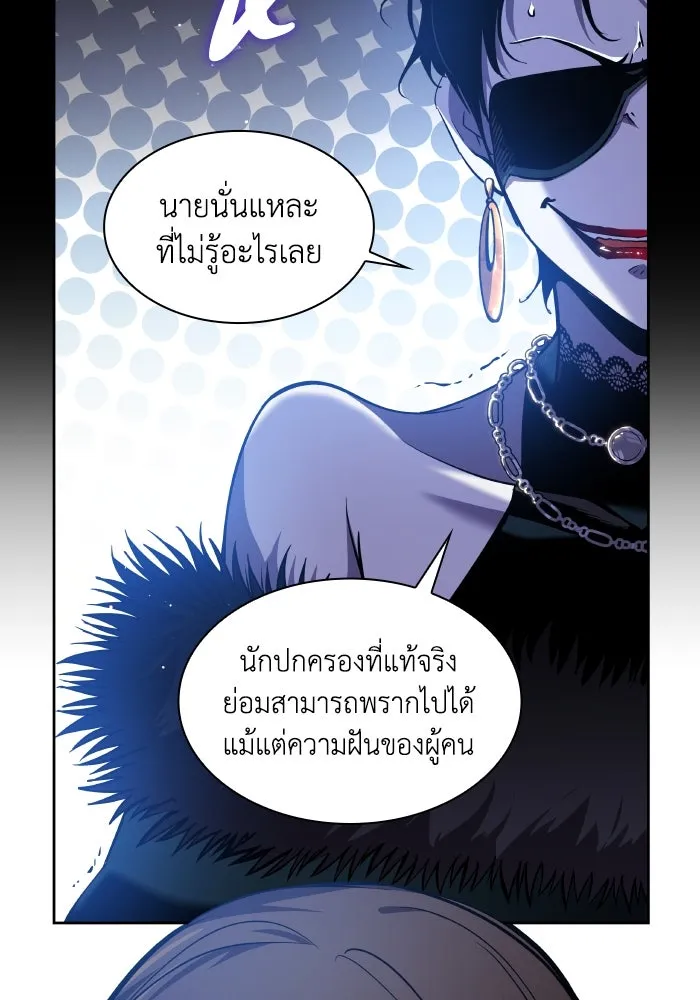 ฟิลเลียโรเซ่กับคำทำนายแห่งมงกุฎหนาม ตอนที่ 106 รูปที่ 7