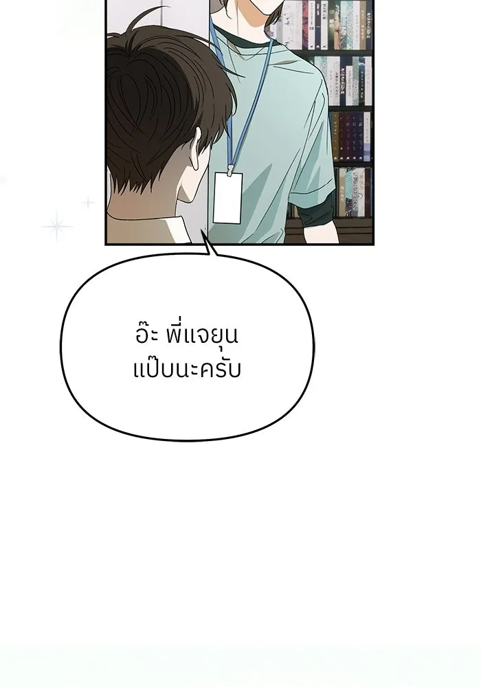 ย้อนเวลามาเป็นมักเน่ ตอนที่ 62 รูปที่ 38