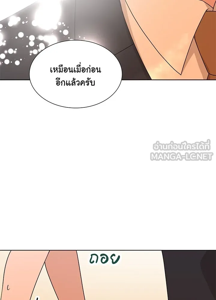 เพลิงแค้นผลาญใจ ตอนที่ 32 รูปที่ 42