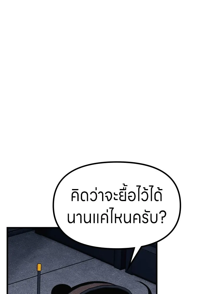 Zombie X Slasher ตอนที่ 75 รูปที่ 49